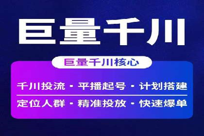 信息流广告投放公司案例实战技巧